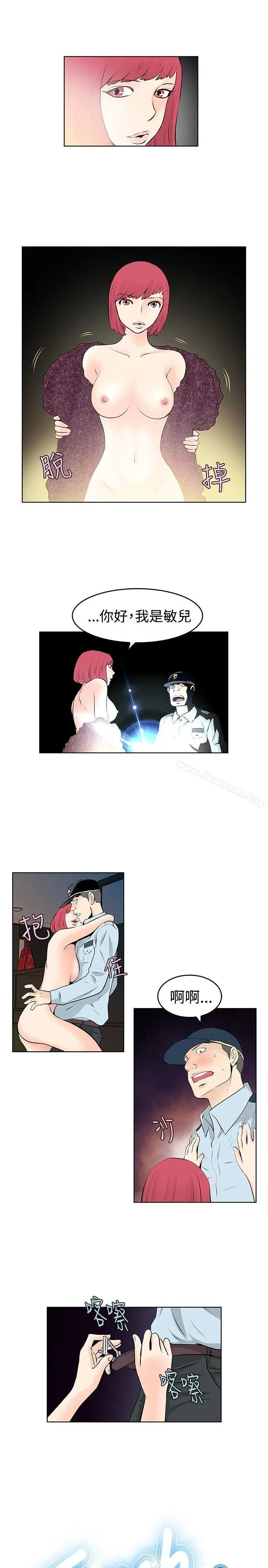 漫画《TouchTouch》第39话第3张图