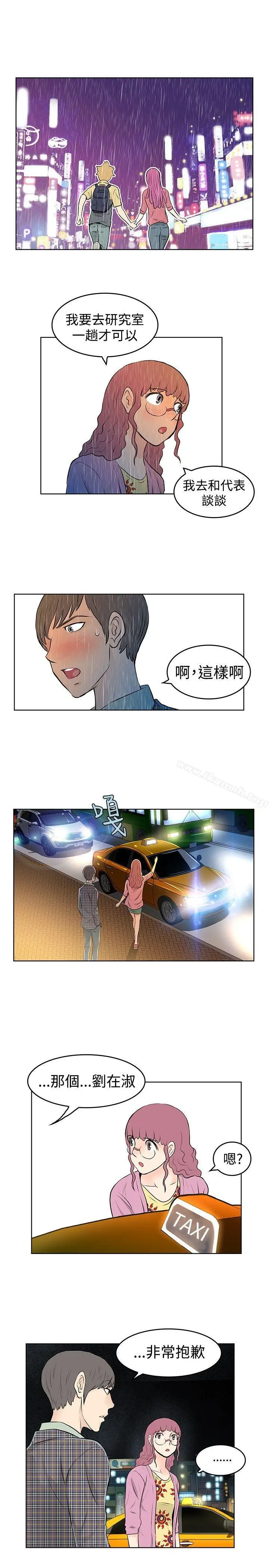 漫画《TouchTouch》第39话第5张图