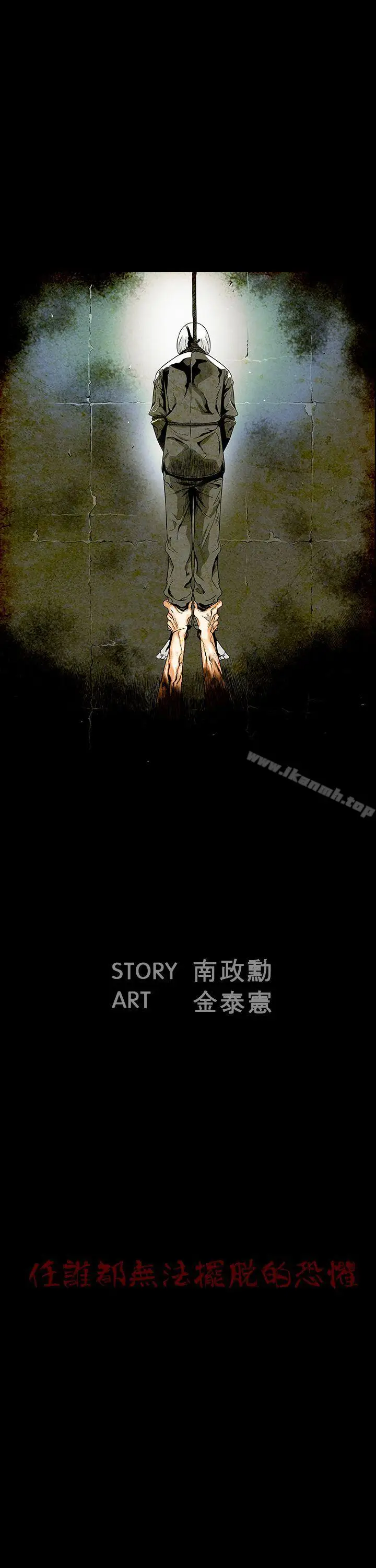 漫画《第7圆（完结）》第0话第10张图