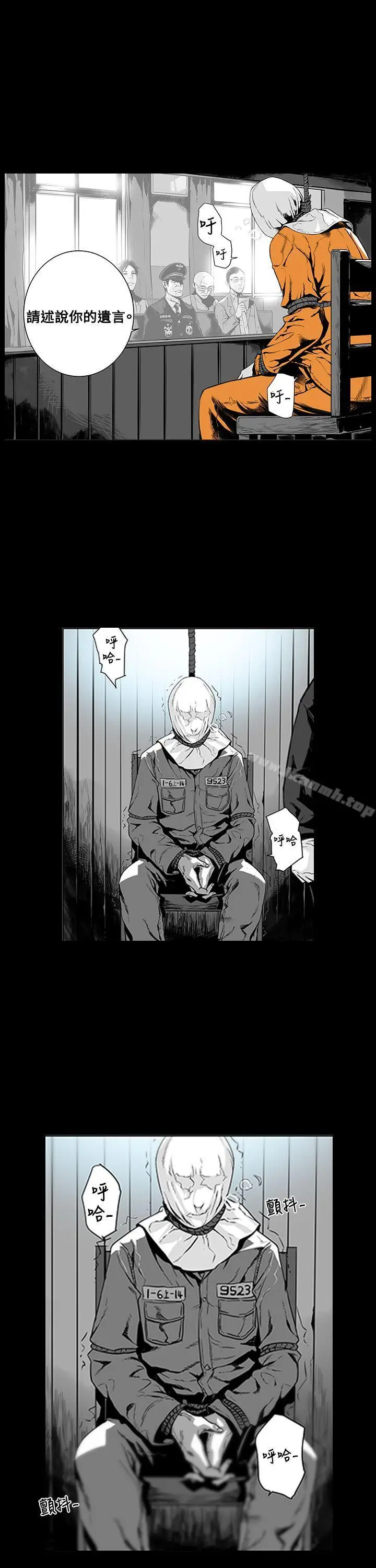 漫画《第7圆（完结）》第0话第3张图