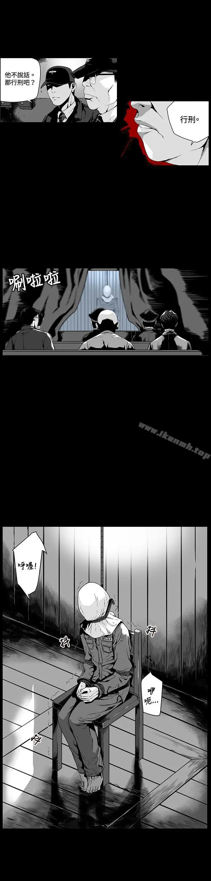 漫画《第7圆（完结）》第0话第4张图