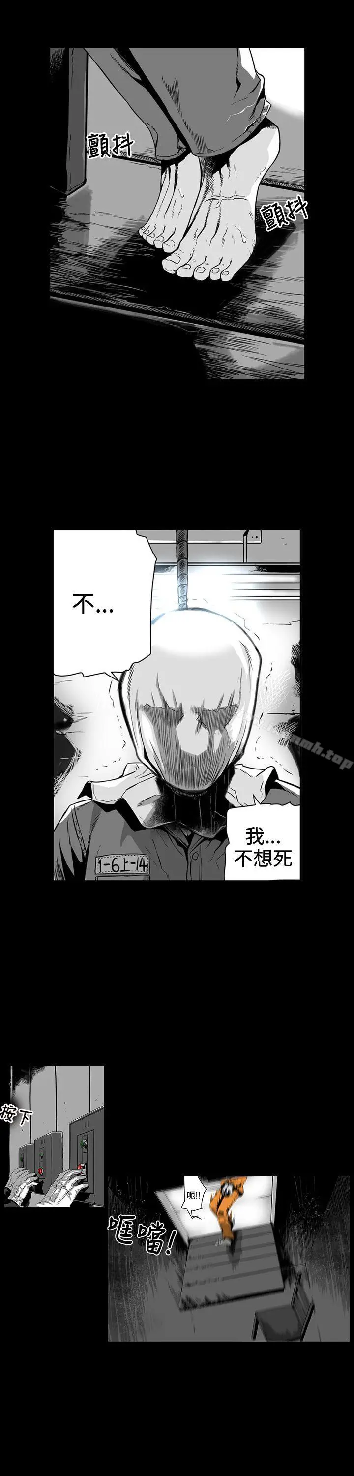 漫画《第7圆（完结）》第0话第5张图