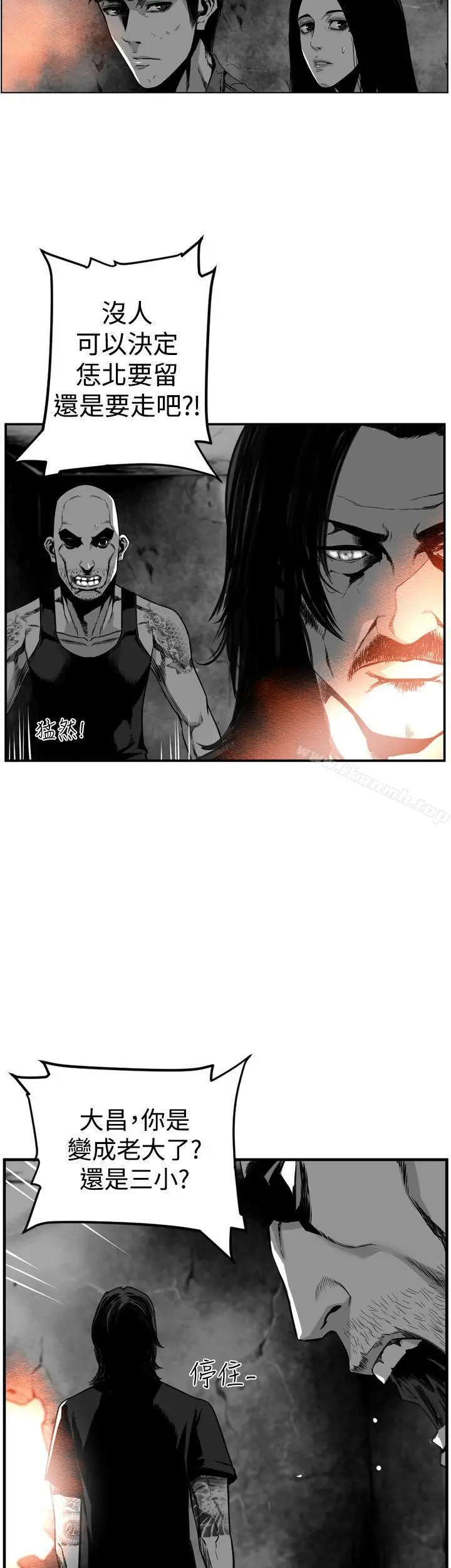 漫画《第7圆（完结）》第31话第3张图