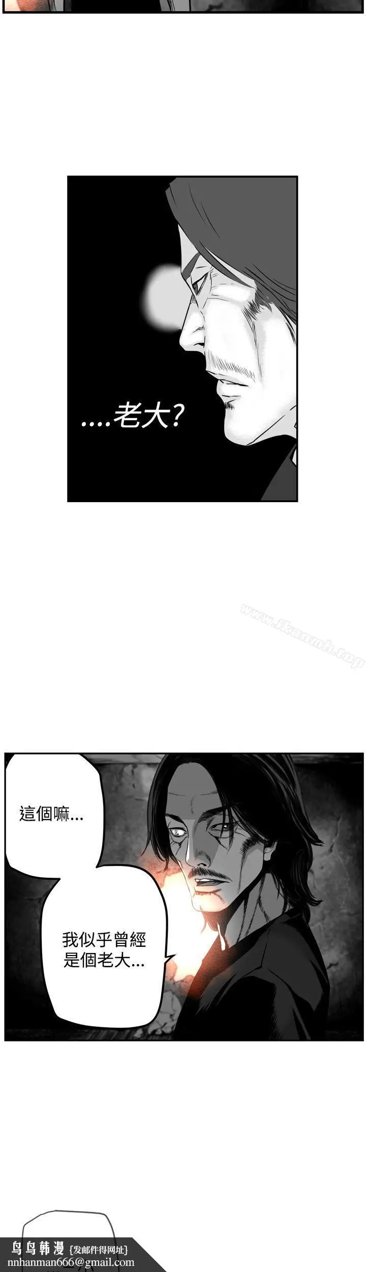 漫画《第7圆（完结）》第31话第4张图