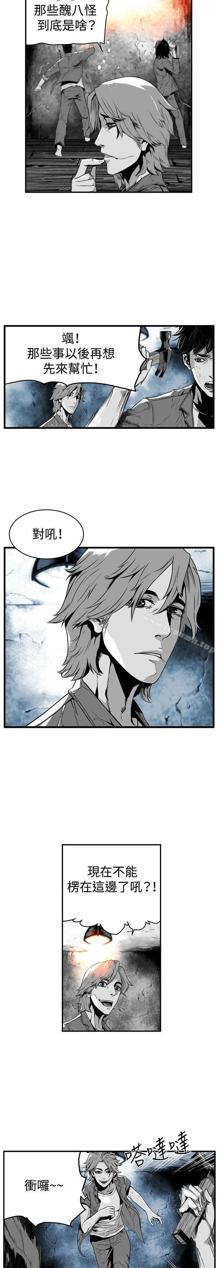 漫画《第7圆（完结）》第19话第3张图