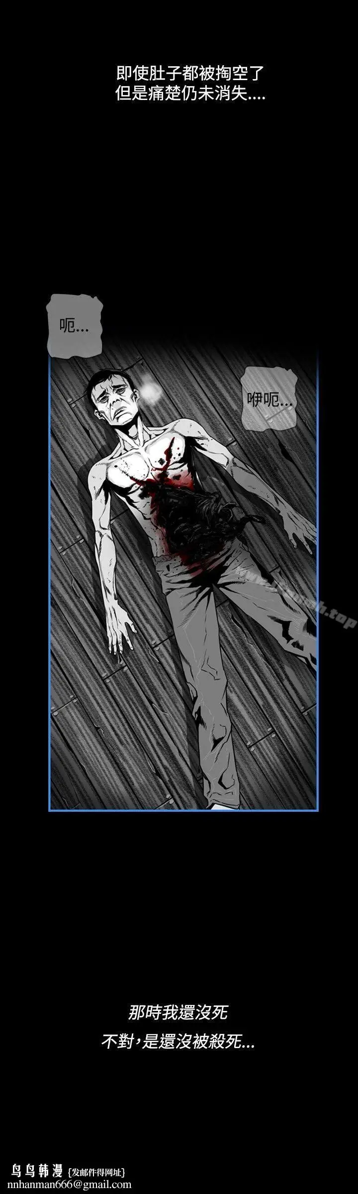 漫画《第7圆（完结）》第16话第4张图