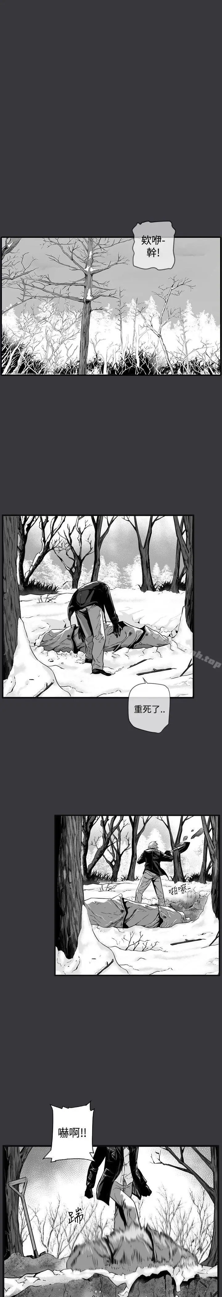 漫画《第7圆（完结）》第21话第2张图