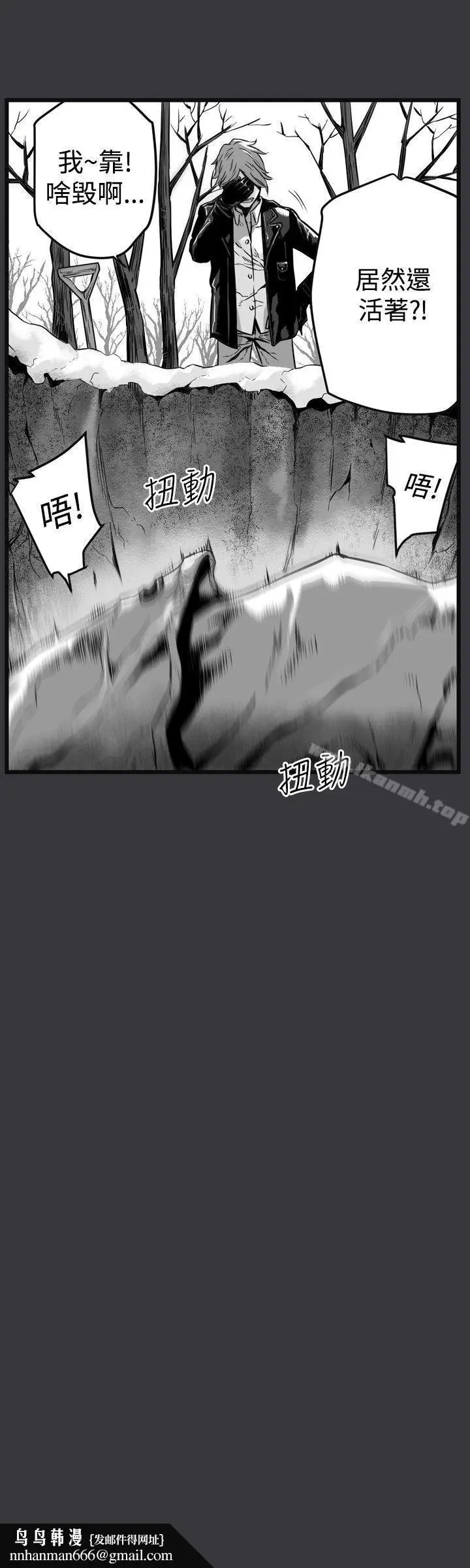 漫画《第7圆（完结）》第21话第4张图
