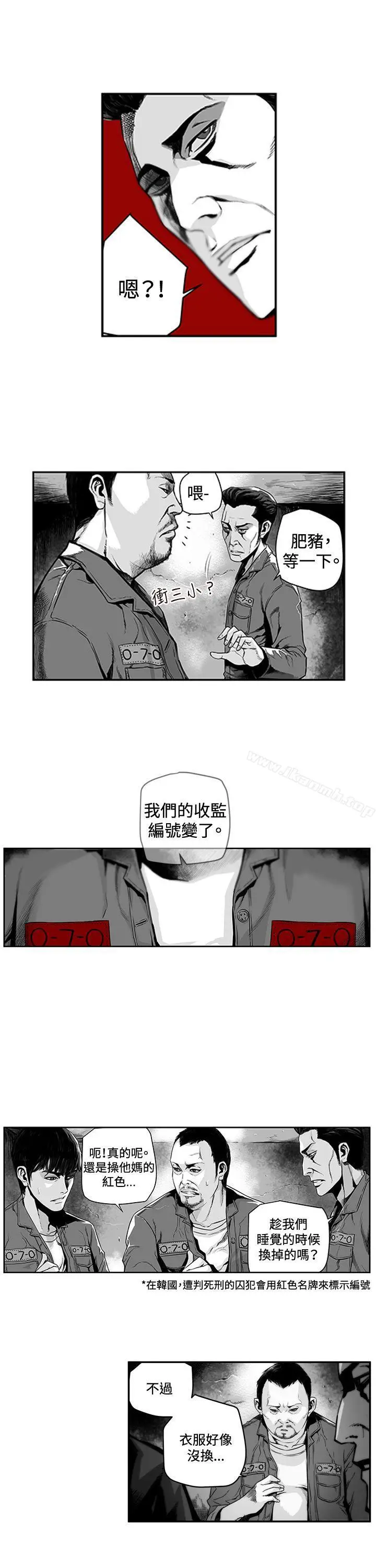漫画《第7圆（完结）》第2话第2张图
