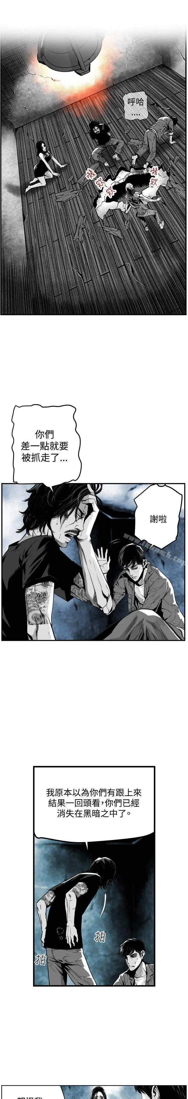 漫画《第7圆（完结）》第36话第2张图