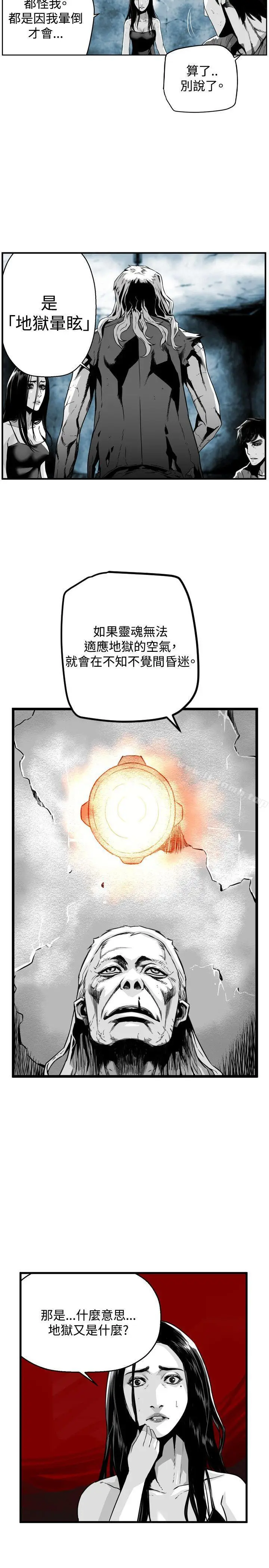 漫画《第7圆（完结）》第36话第3张图