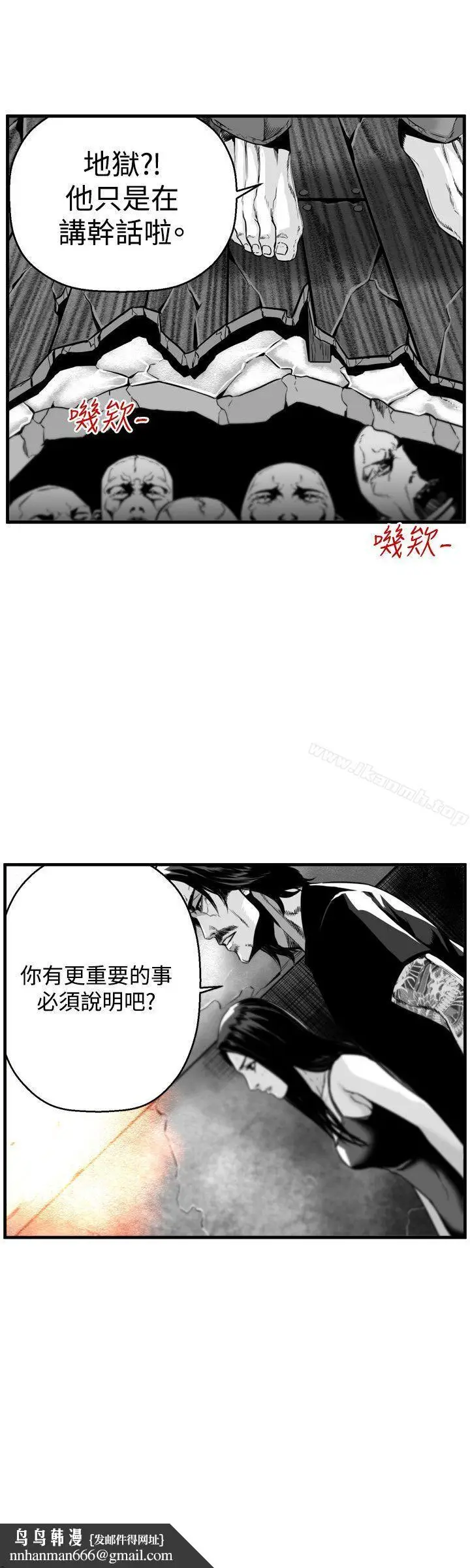 漫画《第7圆（完结）》第36话第4张图