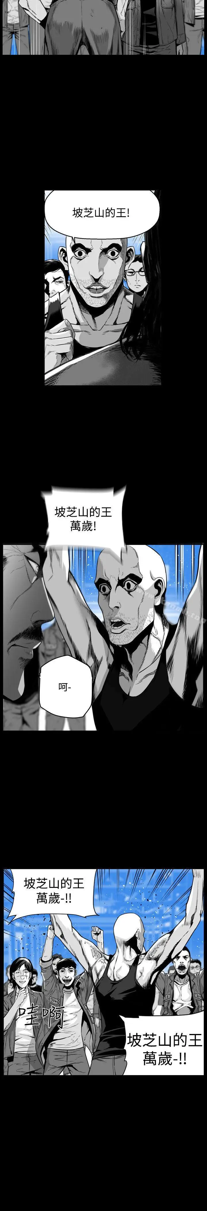 漫画《第7圆（完结）》第48话第2张图