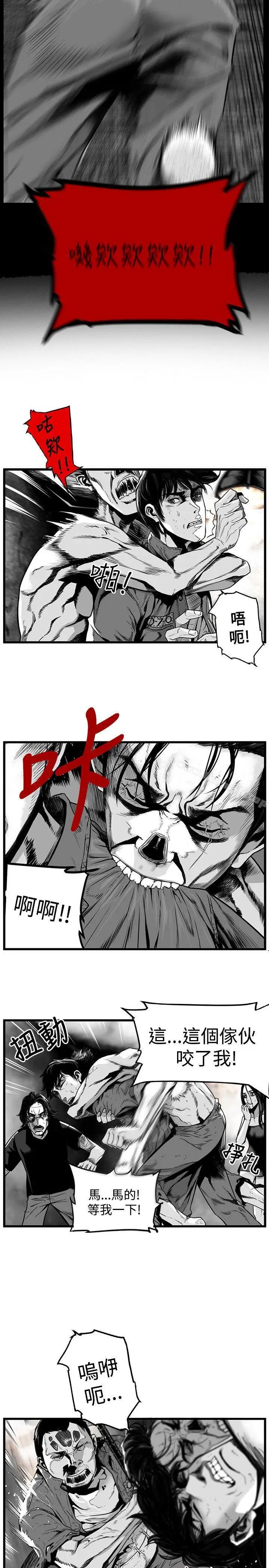 漫画《第7圆（完结）》第42话第2张图