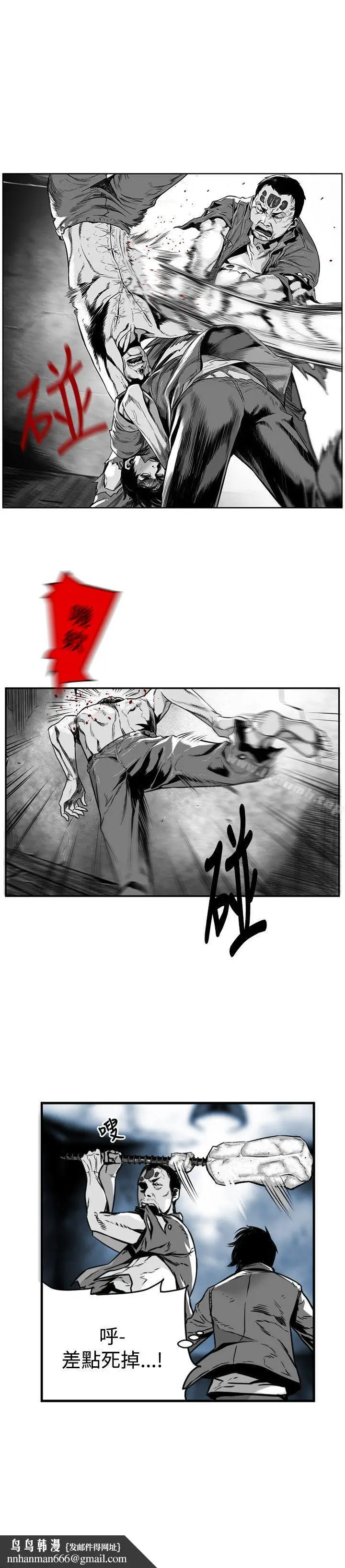 漫画《第7圆（完结）》第42话第4张图
