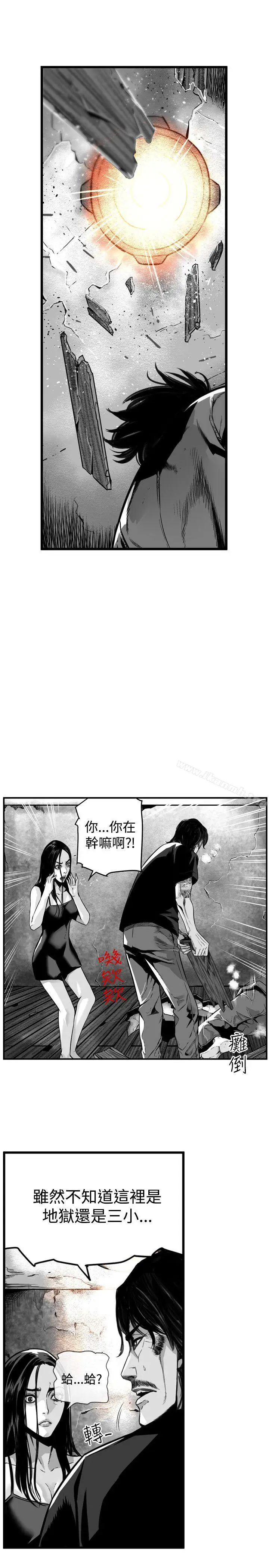 漫画《第7圆（完结）》第37话第3张图