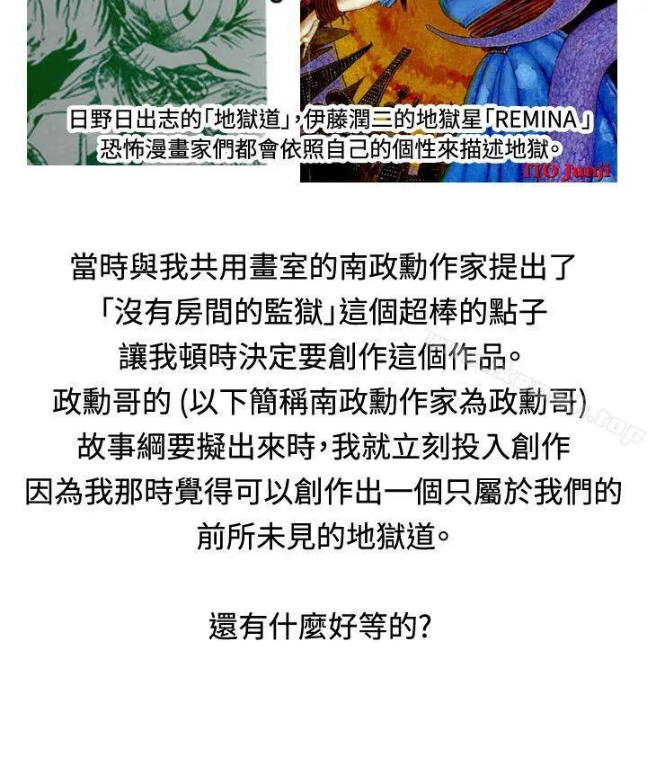 漫画《第7圆（完结）》后记第2张图
