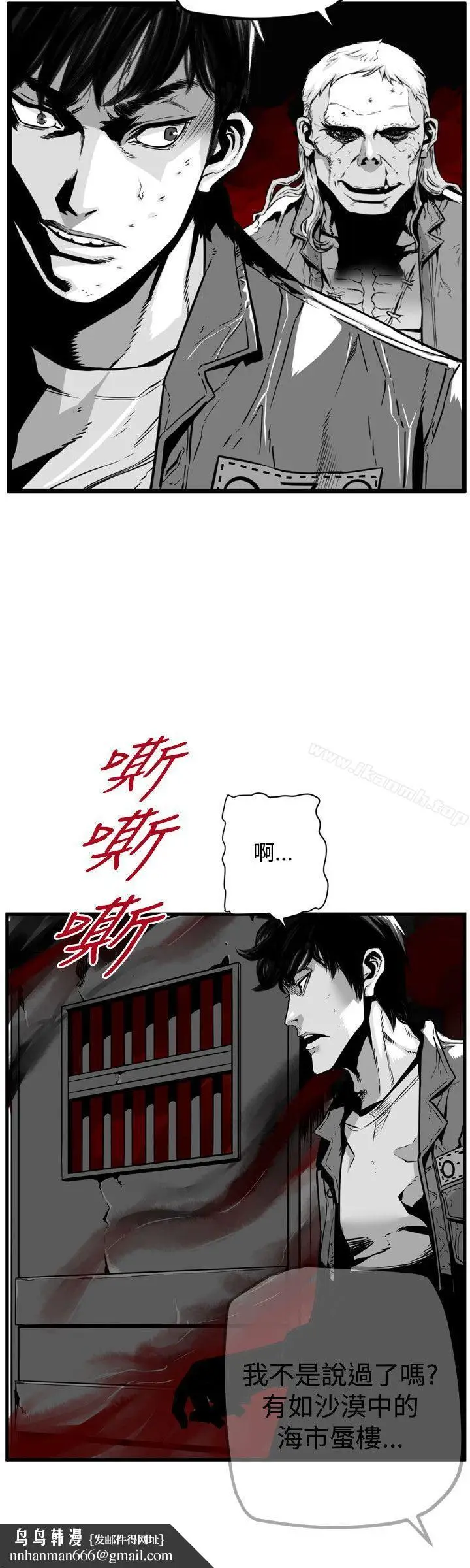 漫画《第7圆（完结）》第38话第4张图