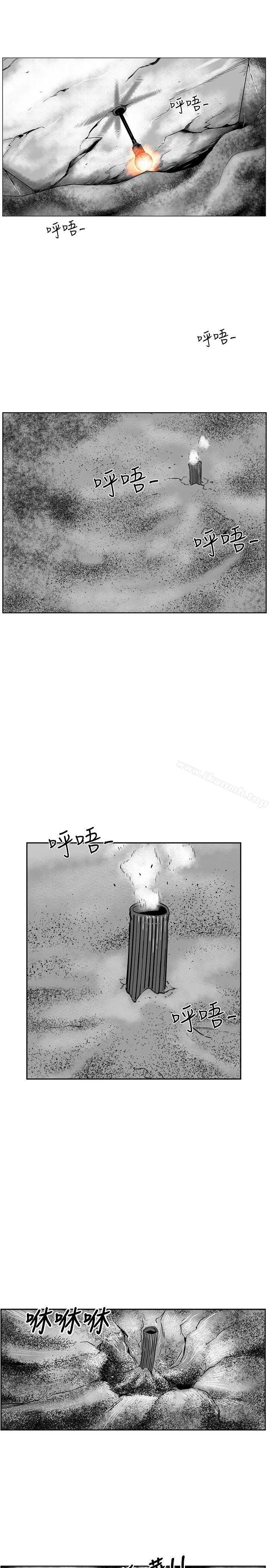 漫画《第7圆（完结）》第23话第2张图