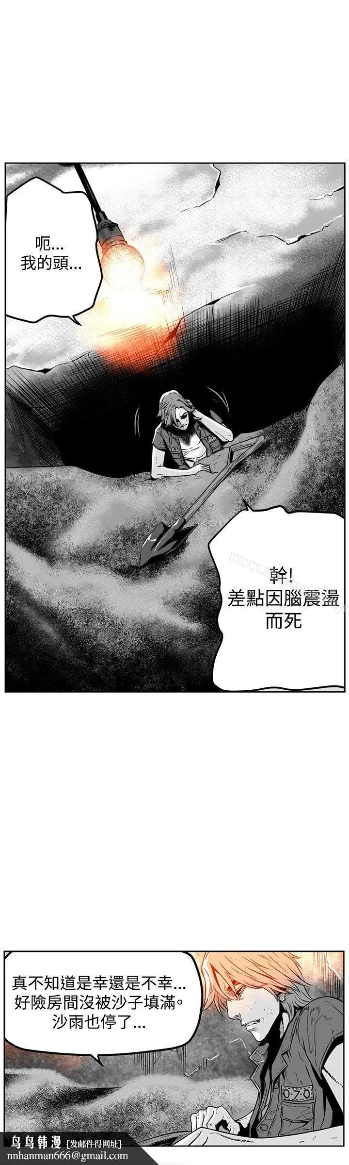 漫画《第7圆（完结）》第23话第4张图