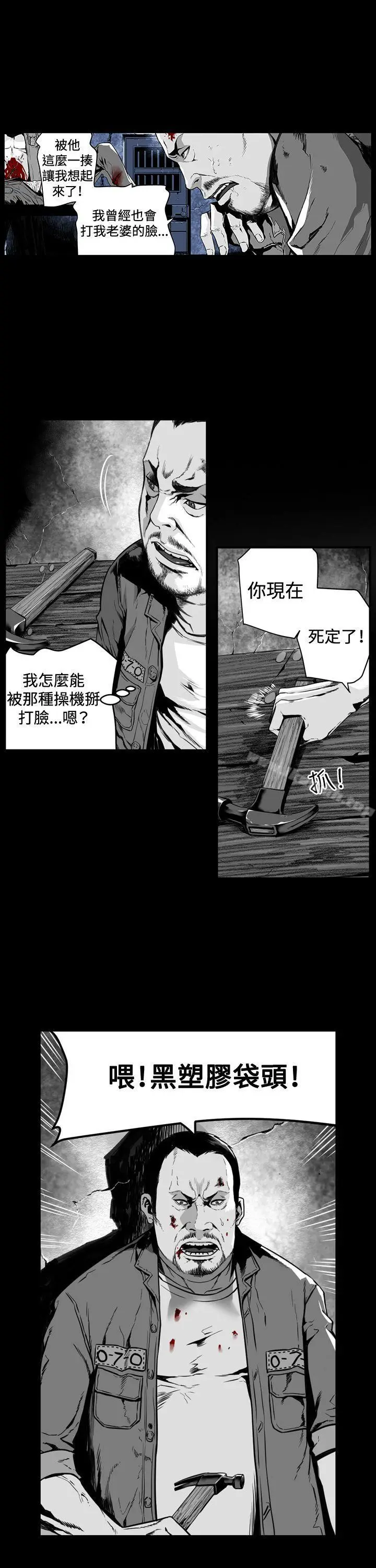 漫画《第7圆（完结）》第6话第3张图