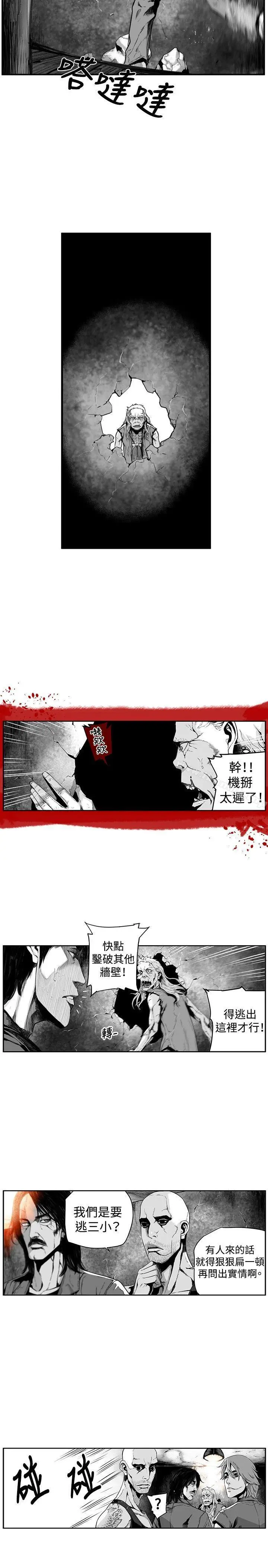 漫画《第7圆（完结）》第18话第3张图