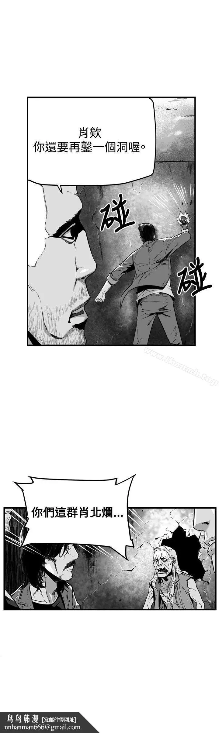 漫画《第7圆（完结）》第18话第4张图