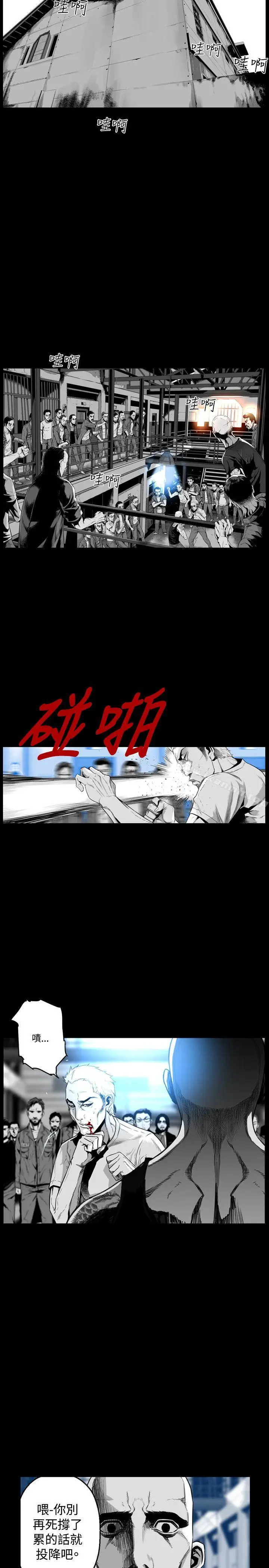 漫画《第7圆（完结）》第47话第3张图
