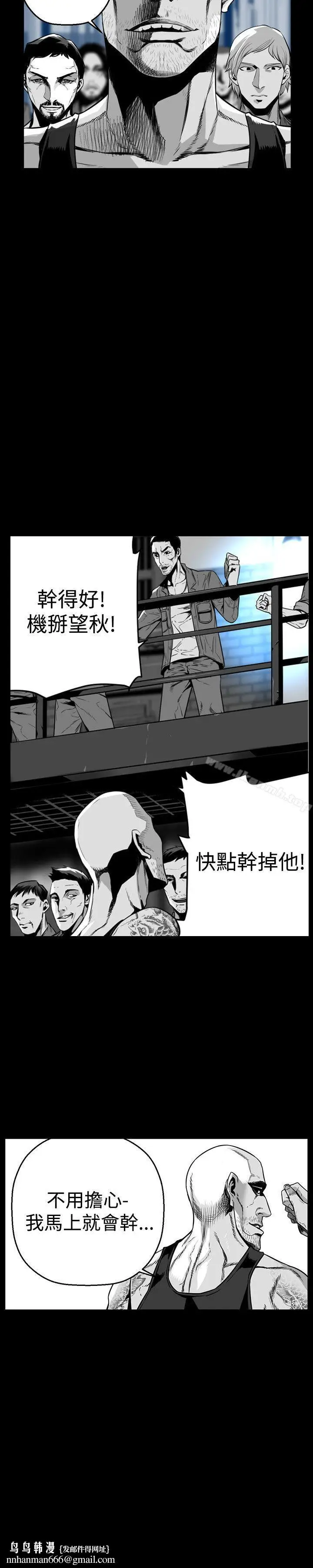 漫画《第7圆（完结）》第47话第4张图
