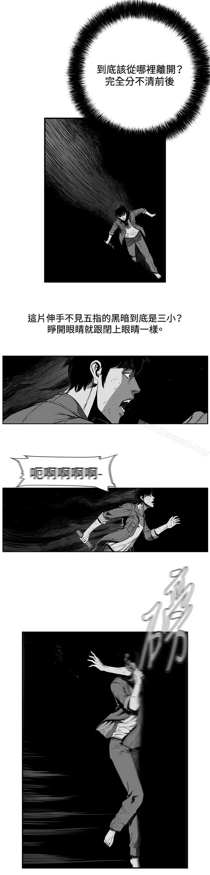 漫画《第7圆（完结）》第7话第13张图