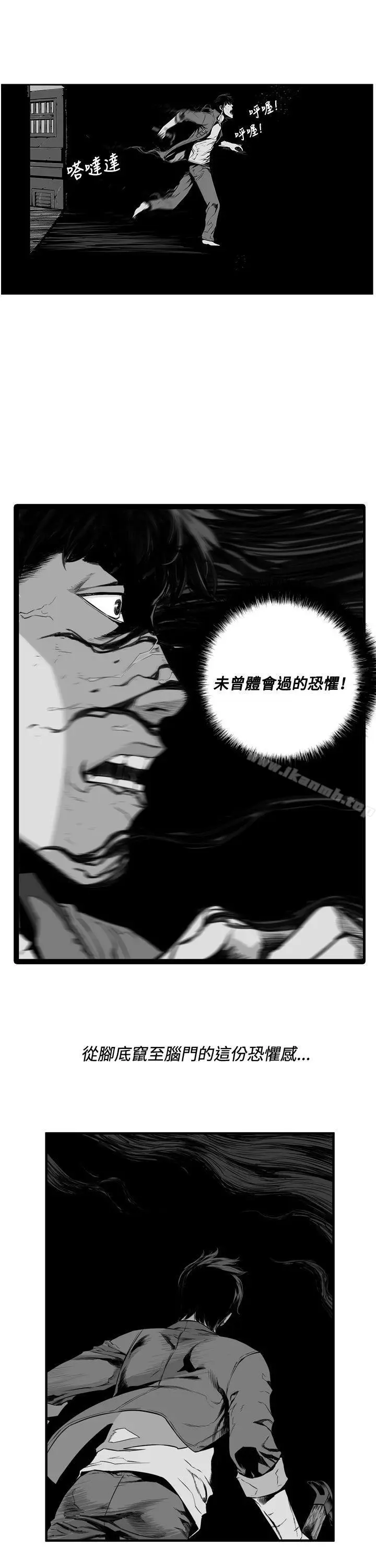 漫画《第7圆（完结）》第7话第4张图