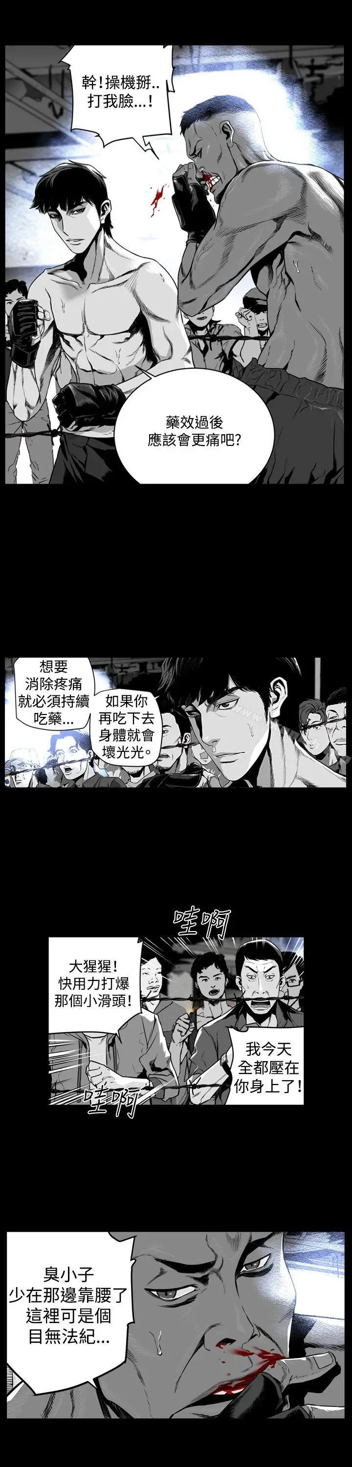 漫画《第7圆（完结）》第9话第3张图