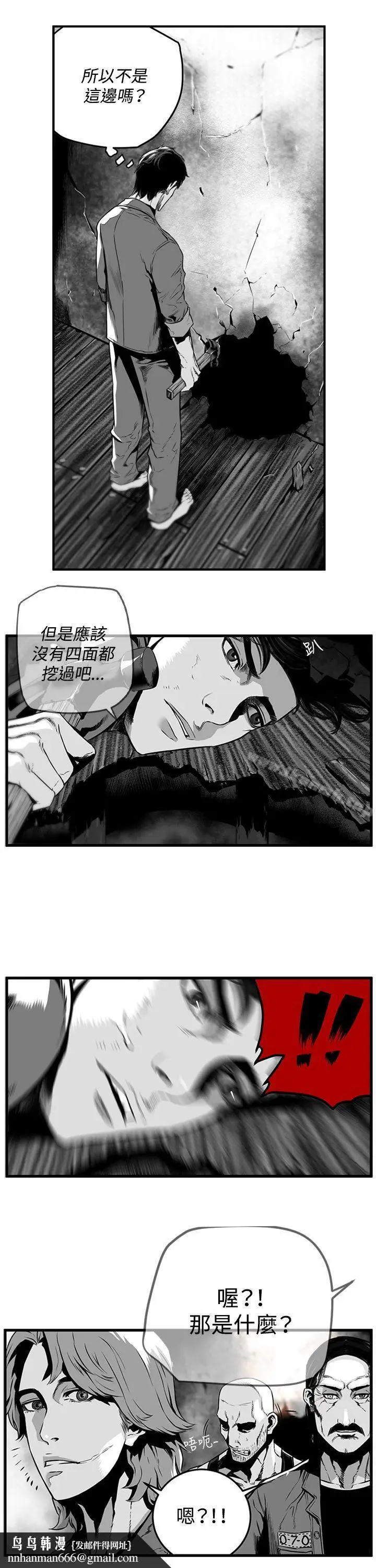 漫画《第7圆（完结）》第11话第4张图