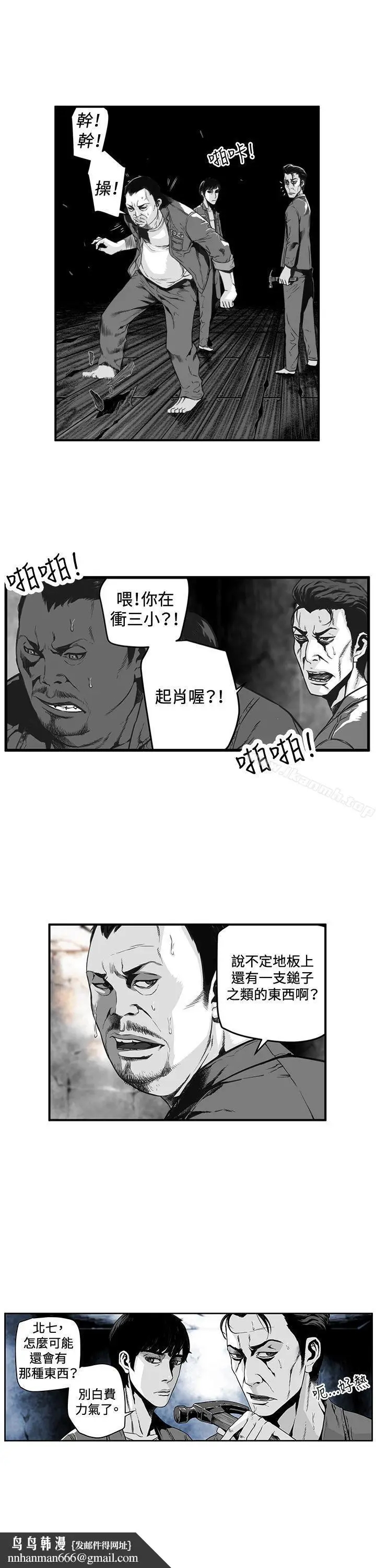 漫画《第7圆（完结）》第3话第4张图