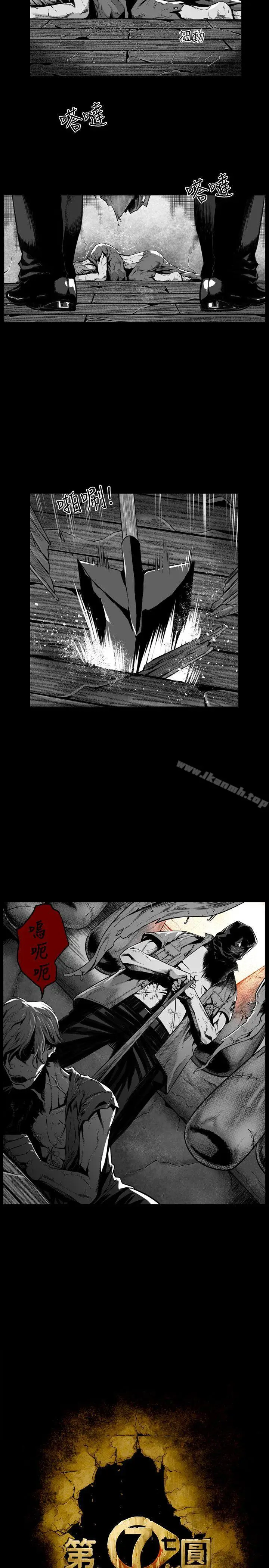 漫画《第7圆（完结）》最终话第3张图