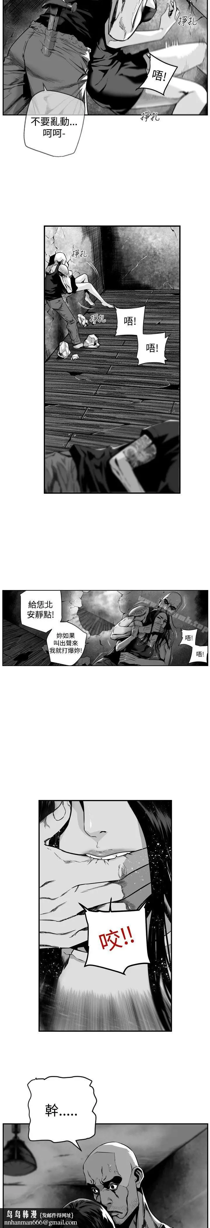 漫画《第7圆（完结）》第30话第4张图