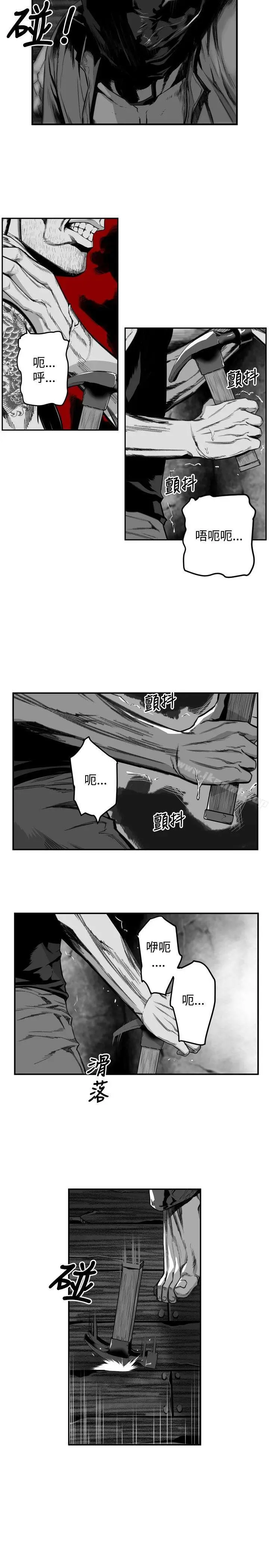 漫画《第7圆（完结）》第32话第2张图