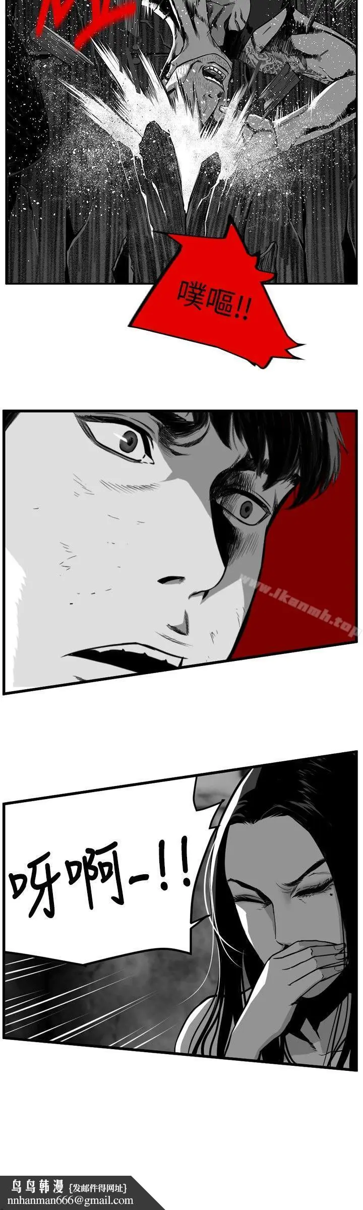 漫画《第7圆（完结）》第32话第4张图