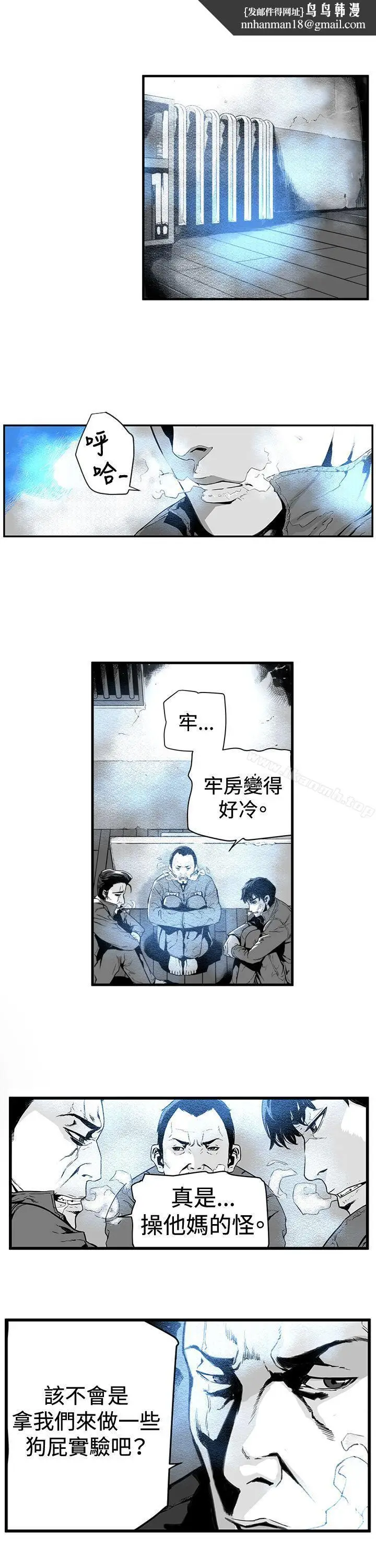 漫画《第7圆（完结）》第1话第10张图