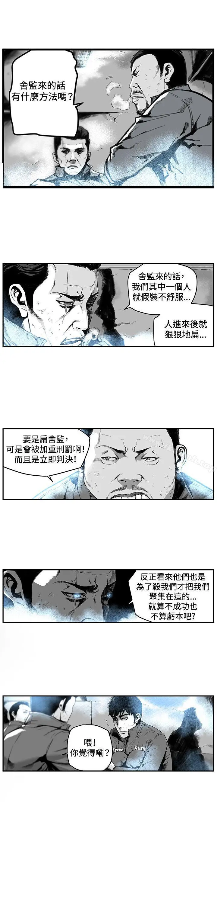 漫画《第7圆（完结）》第1话第12张图