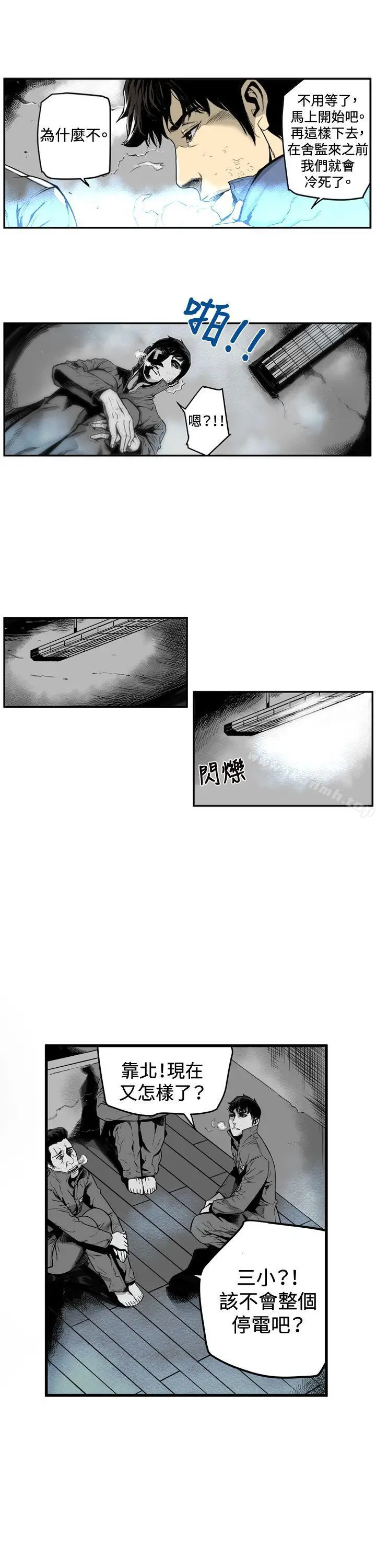 漫画《第7圆（完结）》第1话第13张图