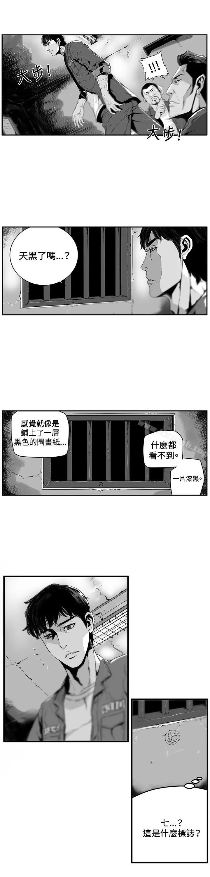 漫画《第7圆（完结）》第1话第3张图
