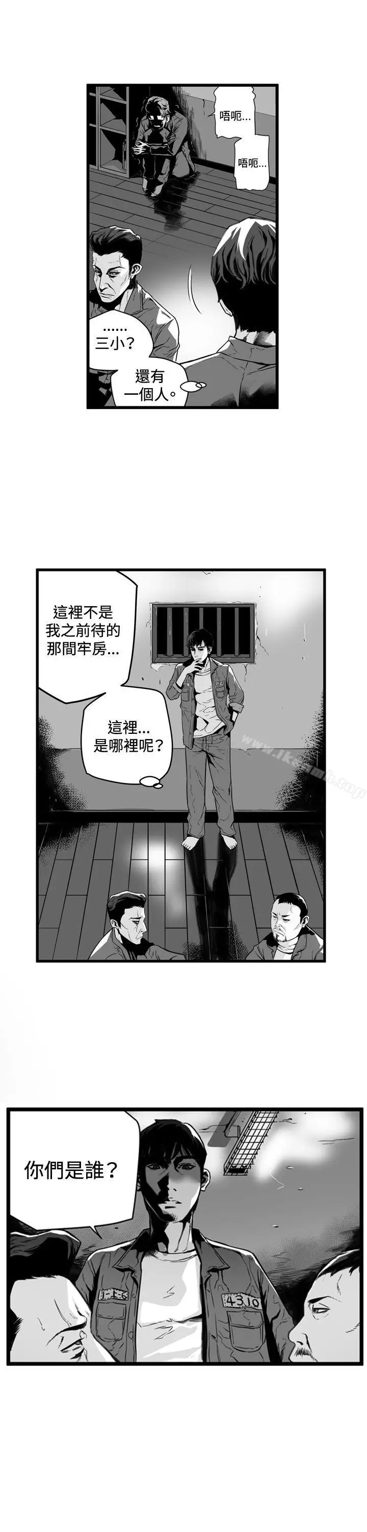 漫画《第7圆（完结）》第1话第4张图