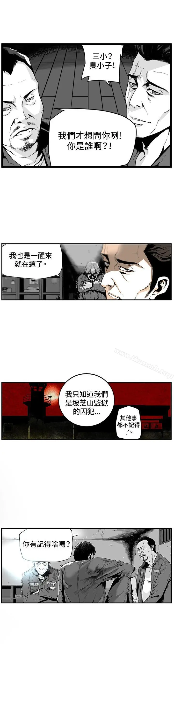 漫画《第7圆（完结）》第1话第5张图
