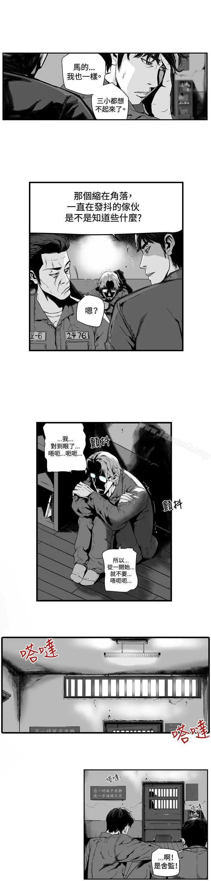 漫画《第7圆（完结）》第1话第6张图