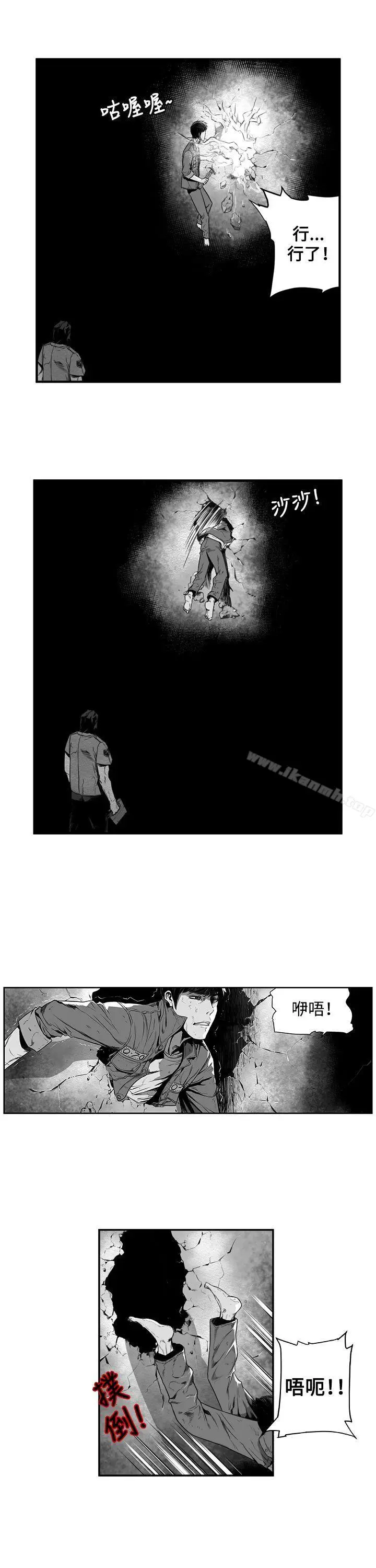 漫画《第7圆（完结）》第8话第3张图