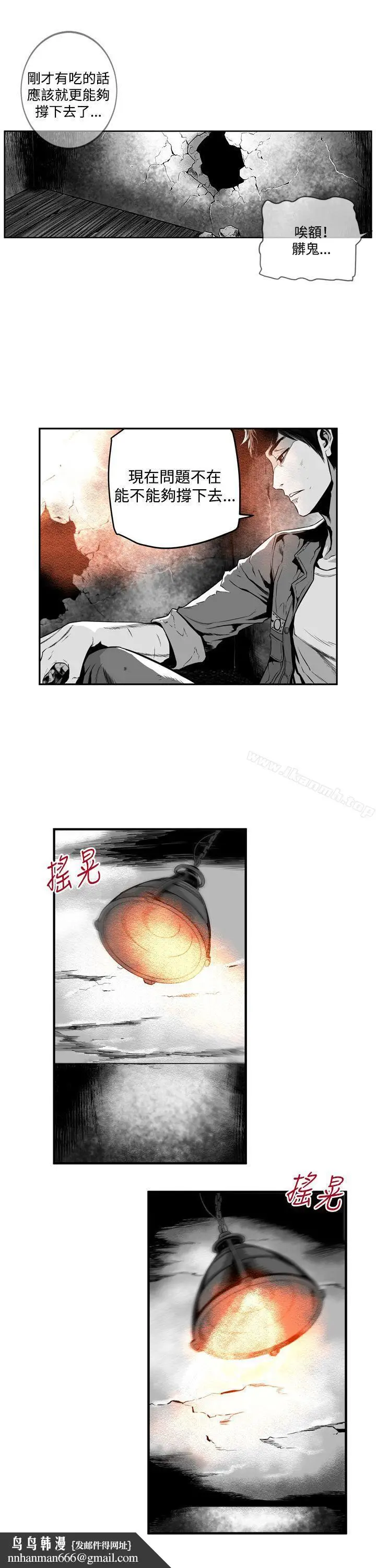 漫画《第7圆（完结）》第12话第4张图