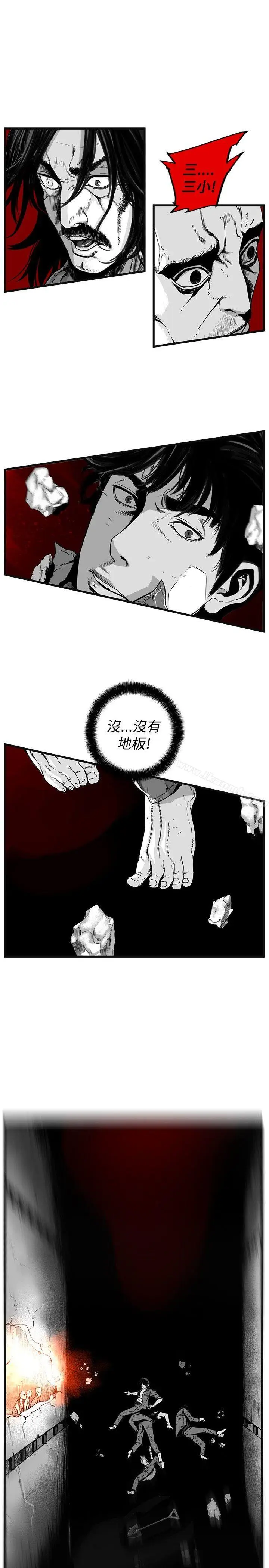 漫画《第7圆（完结）》第20话第2张图