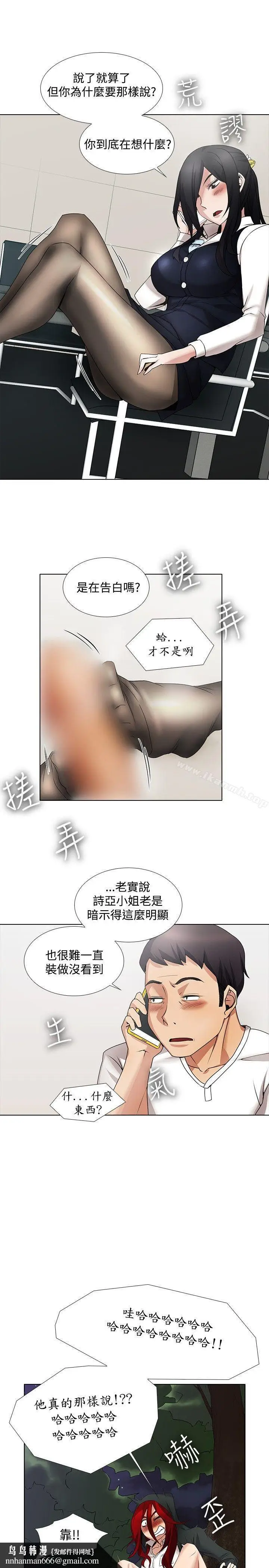 漫画《帮人家画嘛》第14话第10张图