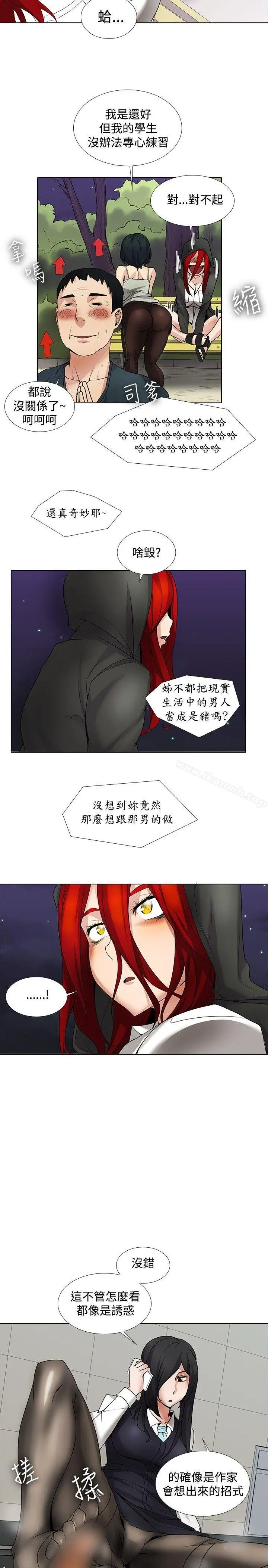 漫画《帮人家画嘛》第14话第14张图